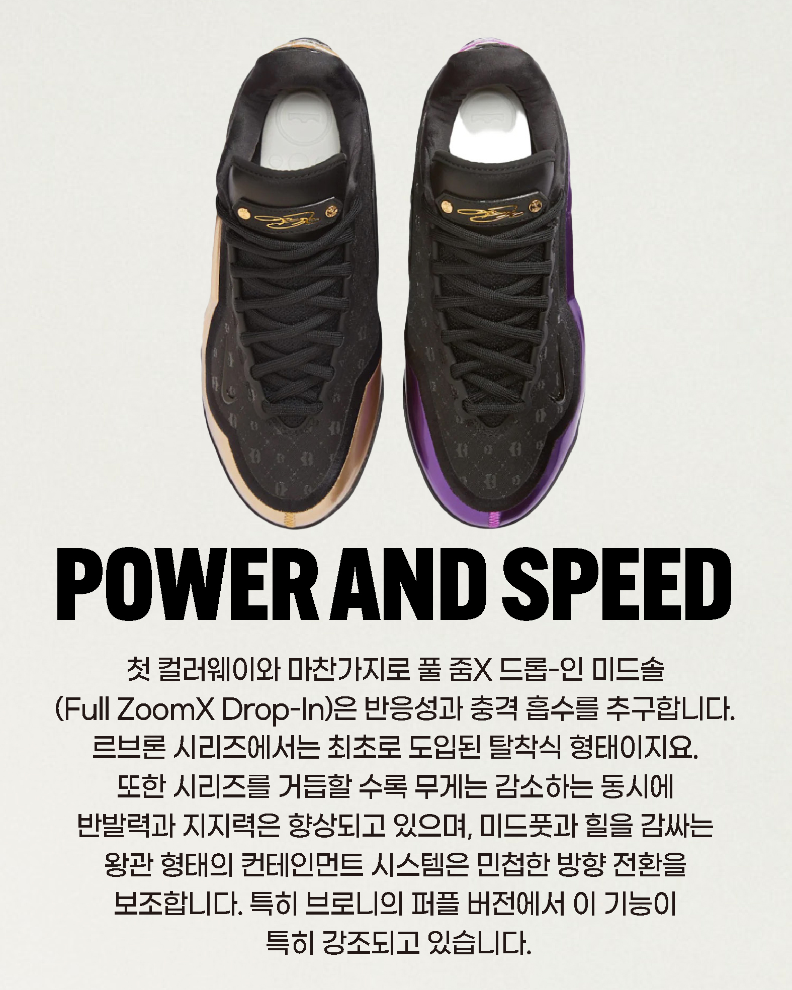 HOOPCITY 르브론23 (10).jpg